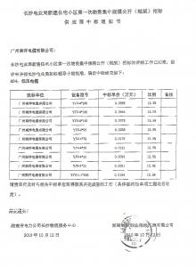 国网备案