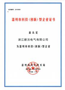 南网中标