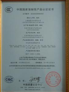国网中标