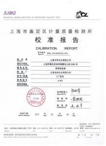 南网中标