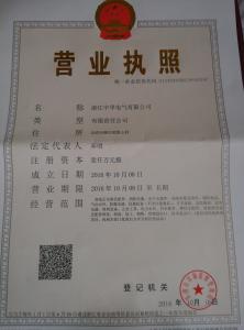 南网中标