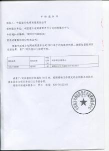 南网中标