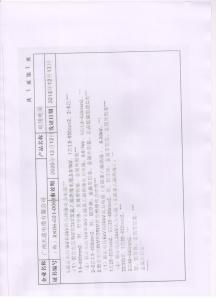 安全生产许可证