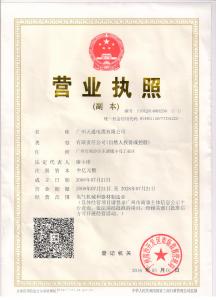 国网中标