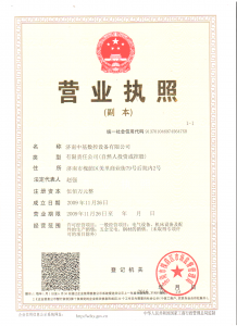 安全生产许可证