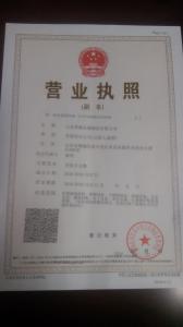 安全生产许可证
