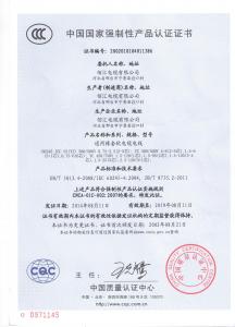 3C认证