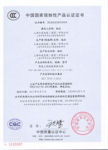 3C认证