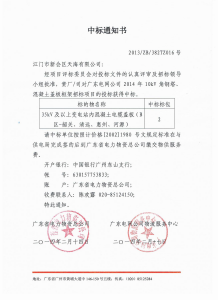 南网入围