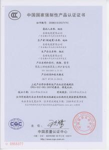 3C认证
