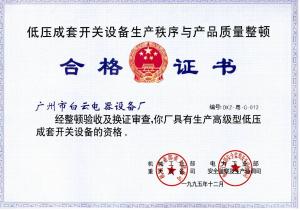 3C认证