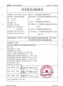 GCK检验报告第2页