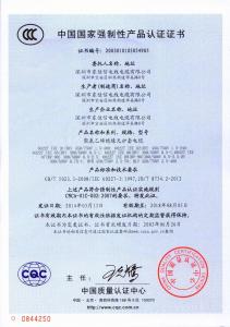 3C认证