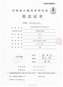 产品检验报告