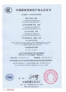 3C认证