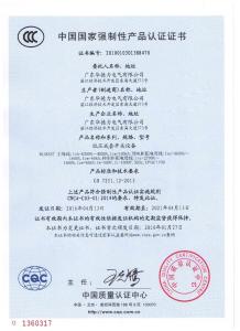 3C认证