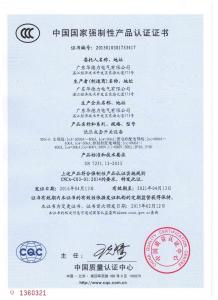 3C认证