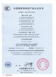 3C认证