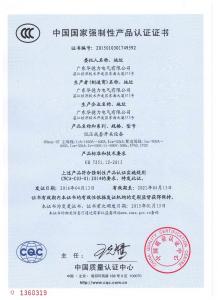 3C认证