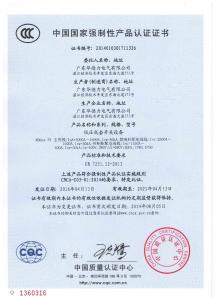 3C认证