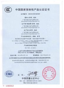 3C认证
