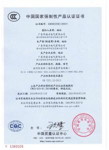 3C认证