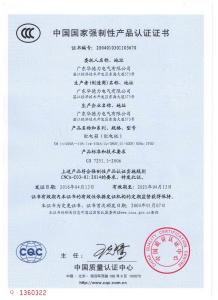 3C认证