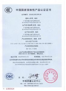 3C认证
