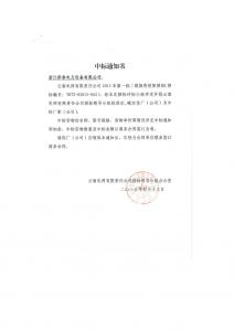 南网中标