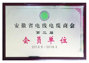 商会会员单位