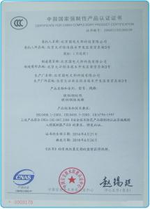 3C认证