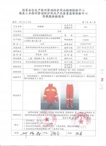 产品检验报告