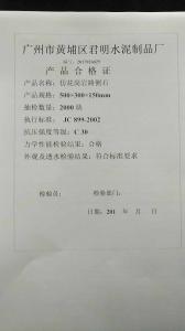 安全生产许可证