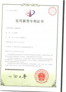 适用新型专利