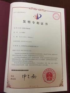 发明专利