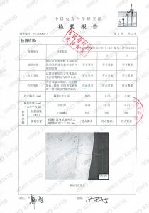 产品检测报告