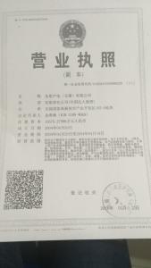 安全生产许可证