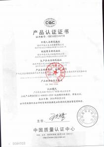 3C认证