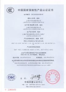 3C认证