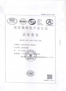产品检验报告