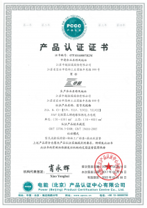 产品认证证书