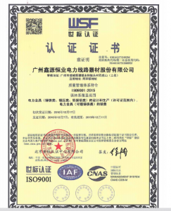 质量管理体系认证证书