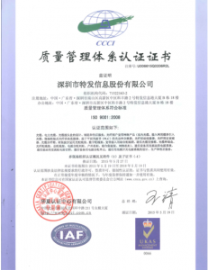 质量管理体系认证证书