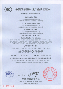 3C认证