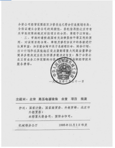 生产许可证