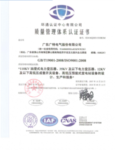 质量管理体系认证证书