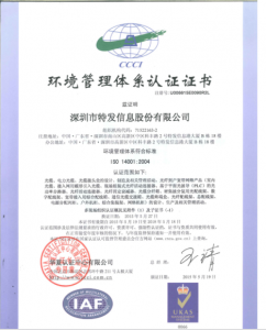 环境管理体系认证认证