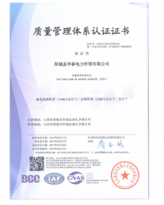 质量管理体系认证证书