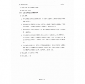 产品检验报告