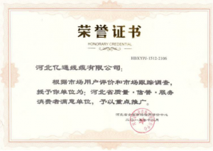 荣誉证书